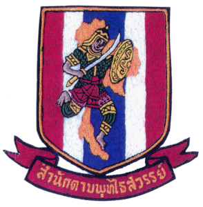 Buddhai Sawan Institute Official Logo